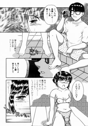 [Nakanoo Kei] Step Up Mother - Page 95