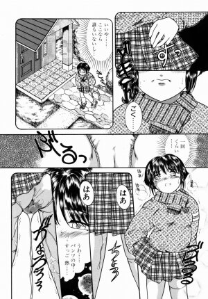 [Nakanoo Kei] Step Up Mother - Page 97