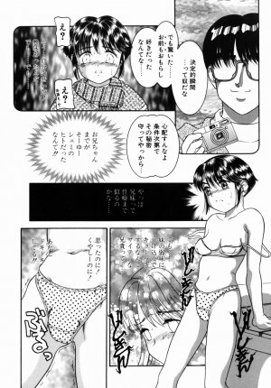 [Nakanoo Kei] Step Up Mother - Page 99
