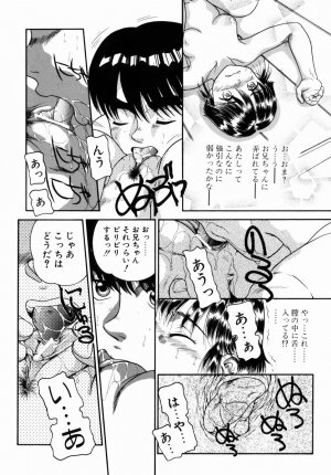 [Nakanoo Kei] Step Up Mother - Page 109