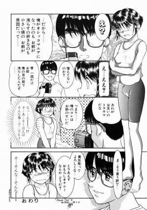 [Nakanoo Kei] Step Up Mother - Page 113
