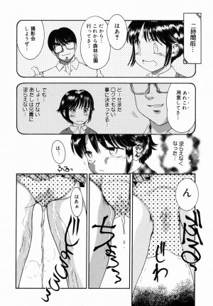 [Nakanoo Kei] Step Up Mother - Page 115