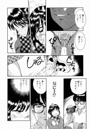 [Nakanoo Kei] Step Up Mother - Page 117