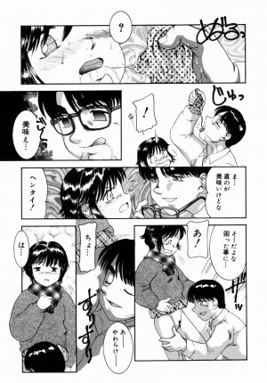 [Nakanoo Kei] Step Up Mother - Page 120