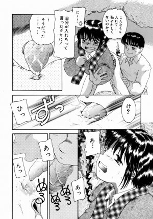 [Nakanoo Kei] Step Up Mother - Page 123