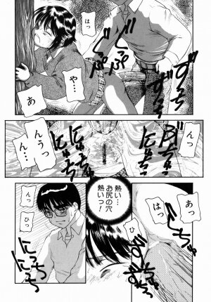 [Nakanoo Kei] Step Up Mother - Page 127