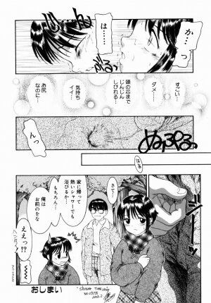[Nakanoo Kei] Step Up Mother - Page 129
