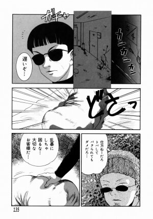 [Nakanoo Kei] Step Up Mother - Page 132