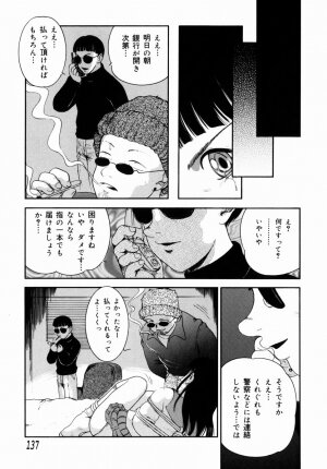 [Nakanoo Kei] Step Up Mother - Page 134