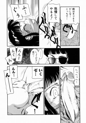 [Nakanoo Kei] Step Up Mother - Page 140