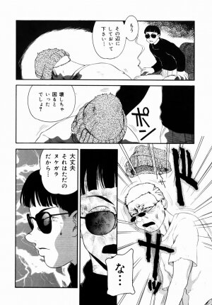 [Nakanoo Kei] Step Up Mother - Page 143