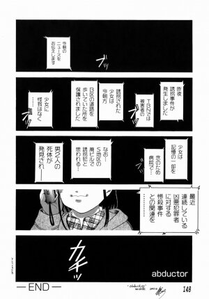 [Nakanoo Kei] Step Up Mother - Page 145