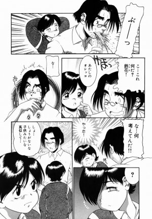 [Nakanoo Kei] Step Up Mother - Page 150