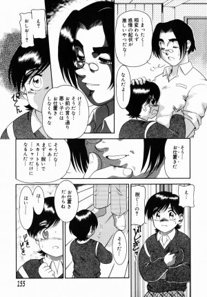 [Nakanoo Kei] Step Up Mother - Page 152
