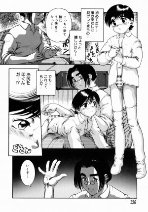 [Nakanoo Kei] Step Up Mother - Page 153