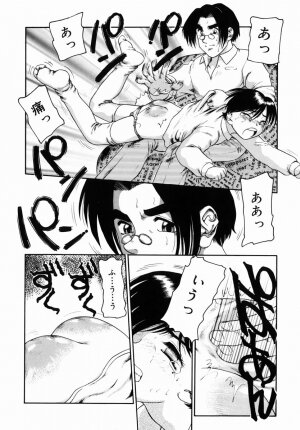[Nakanoo Kei] Step Up Mother - Page 155