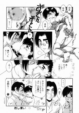 [Nakanoo Kei] Step Up Mother - Page 157