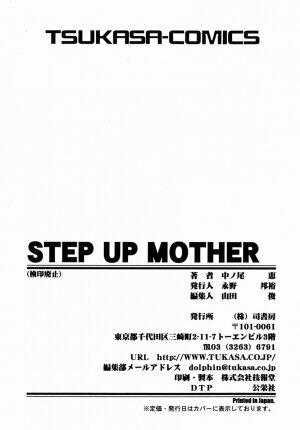 [Nakanoo Kei] Step Up Mother - Page 160