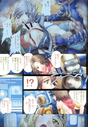 (C66) [IRODORI (SOYOSOYO)] Soyosoyo's Works - Uraraka (Final Fantasy X, Sakura Taisen) - Page 4