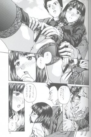 (C66) [IRODORI (SOYOSOYO)] Soyosoyo's Works - Uraraka (Final Fantasy X, Sakura Taisen) - Page 18