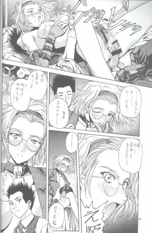 (C66) [IRODORI (SOYOSOYO)] Soyosoyo's Works - Uraraka (Final Fantasy X, Sakura Taisen) - Page 39