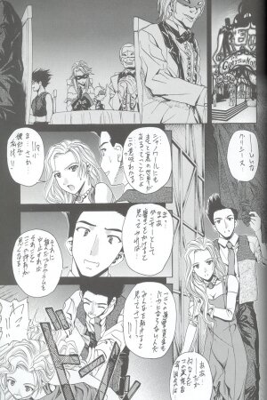 (C66) [IRODORI (SOYOSOYO)] Soyosoyo's Works - Uraraka (Final Fantasy X, Sakura Taisen) - Page 42