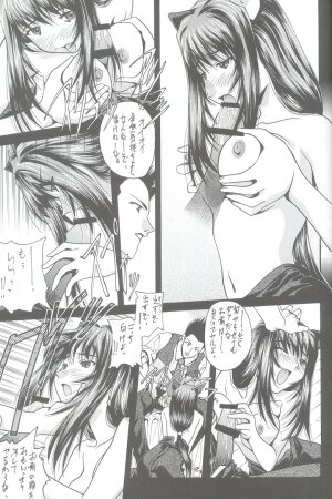 (C66) [IRODORI (SOYOSOYO)] Soyosoyo's Works - Uraraka (Final Fantasy X, Sakura Taisen) - Page 60