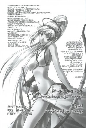 (C66) [IRODORI (SOYOSOYO)] Soyosoyo's Works - Uraraka (Final Fantasy X, Sakura Taisen) - Page 66