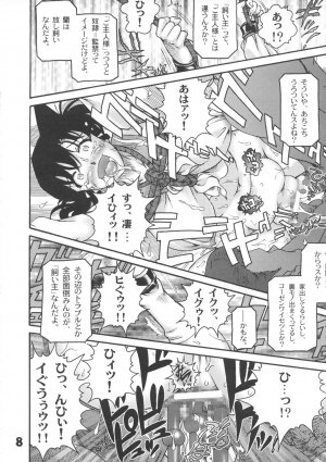(C73) [Sunset Dreamer (Chachaki Noriyuki)] Atsuku Yodonde Toketa Natsu (Detective Conan) - Page 7