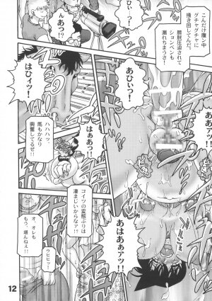 (C73) [Sunset Dreamer (Chachaki Noriyuki)] Atsuku Yodonde Toketa Natsu (Detective Conan) - Page 11