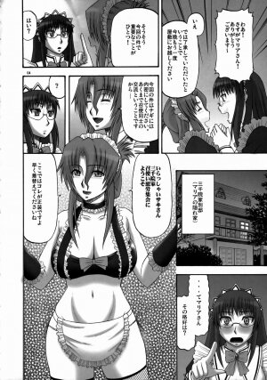 (C73) [complete box (Ayakawa Hisashi)] Saki to Maria no Maid Tsuushin (Hayate no Gotoku!) - Page 3