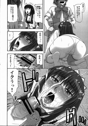 (C73) [complete box (Ayakawa Hisashi)] Saki to Maria no Maid Tsuushin (Hayate no Gotoku!) - Page 7