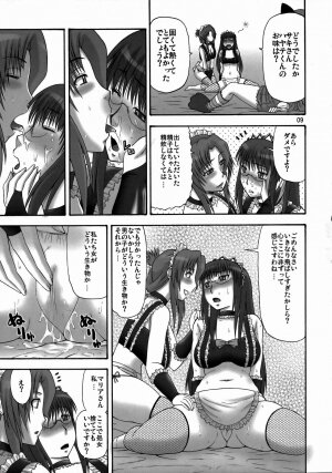 (C73) [complete box (Ayakawa Hisashi)] Saki to Maria no Maid Tsuushin (Hayate no Gotoku!) - Page 8