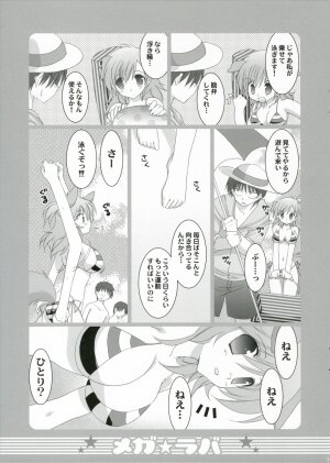 (C70) [TAKANAEDOKO (Takanae Kyourin)] Megalover - Page 6