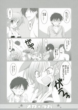 (C70) [TAKANAEDOKO (Takanae Kyourin)] Megalover - Page 8