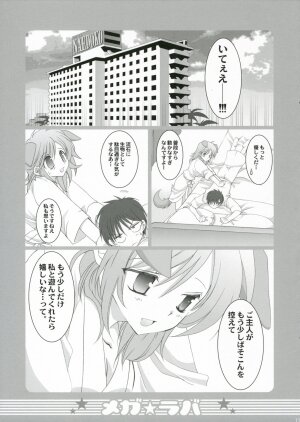 (C70) [TAKANAEDOKO (Takanae Kyourin)] Megalover - Page 10