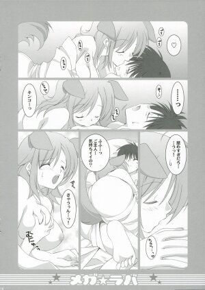 (C70) [TAKANAEDOKO (Takanae Kyourin)] Megalover - Page 13