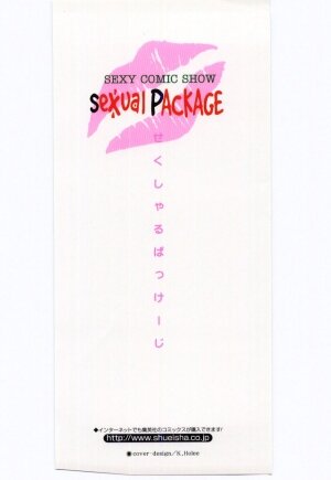 [Niwano Makoto] Sexual Package - Page 2