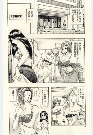 [Niwano Makoto] Sexual Package - Page 13