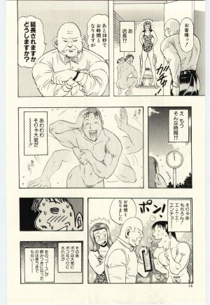 [Niwano Makoto] Sexual Package - Page 17