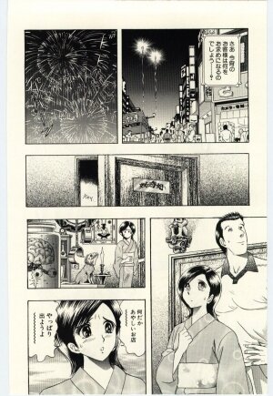 [Niwano Makoto] Sexual Package - Page 19