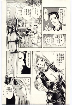 [Niwano Makoto] Sexual Package - Page 20