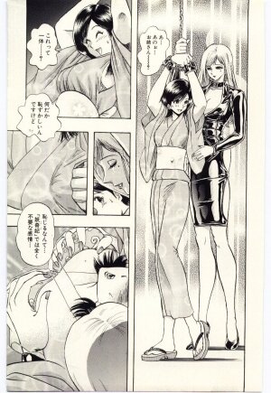 [Niwano Makoto] Sexual Package - Page 22