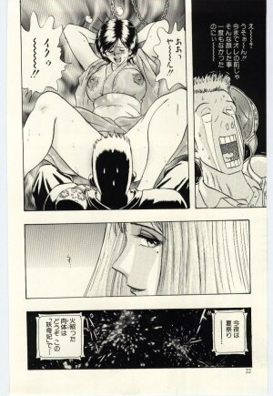 [Niwano Makoto] Sexual Package - Page 25
