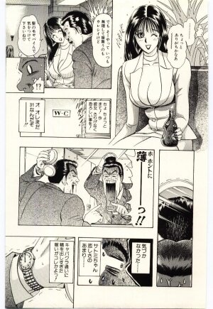 [Niwano Makoto] Sexual Package - Page 28