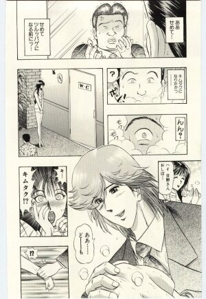 [Niwano Makoto] Sexual Package - Page 29