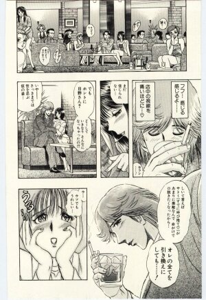[Niwano Makoto] Sexual Package - Page 31