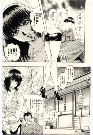 [Niwano Makoto] Sexual Package - Page 36