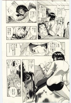 [Niwano Makoto] Sexual Package - Page 37