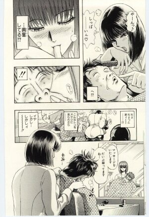 [Niwano Makoto] Sexual Package - Page 39